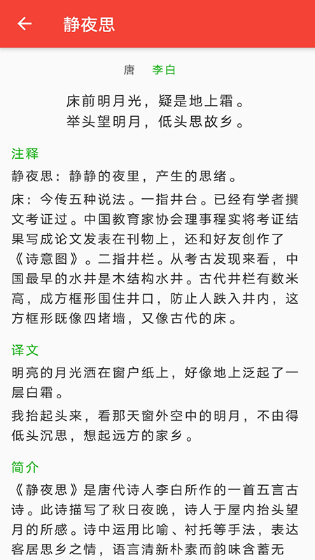 弘道詩詞