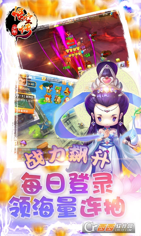 少年悟空傳送千充海抽版