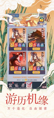 古劍逍遙放置俠客