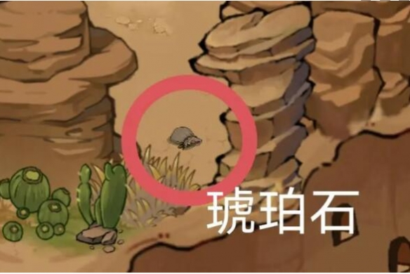 《方寸對決》琥珀眼珠位置介紹