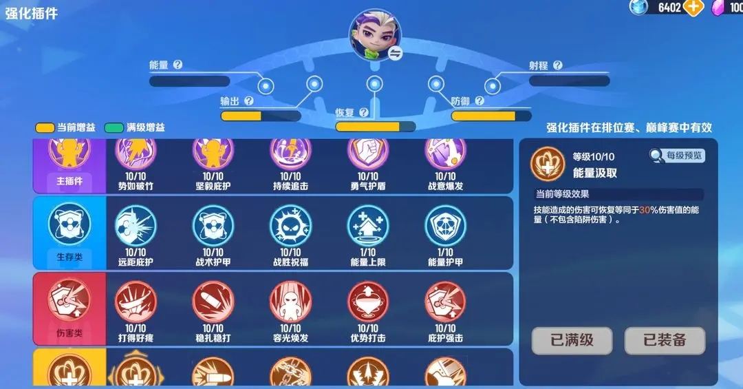 《激戰(zhàn)亞拉特》明子言插件選擇推薦