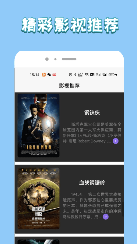 電影蜜蜂視頻編輯