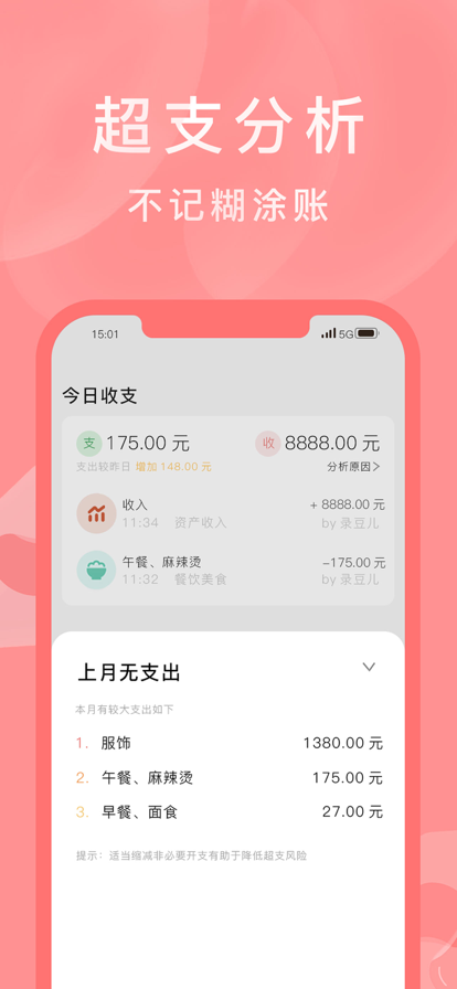 錄豆兒