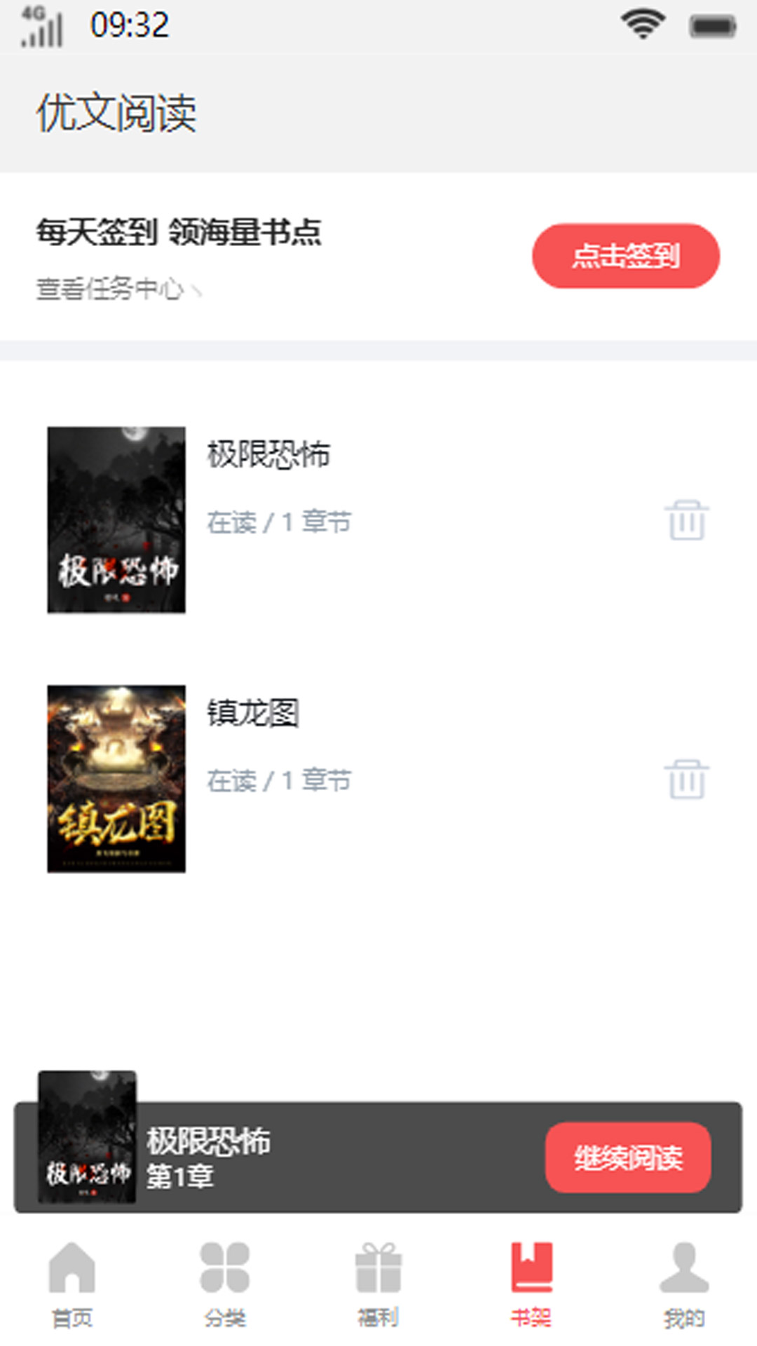 優文閱讀