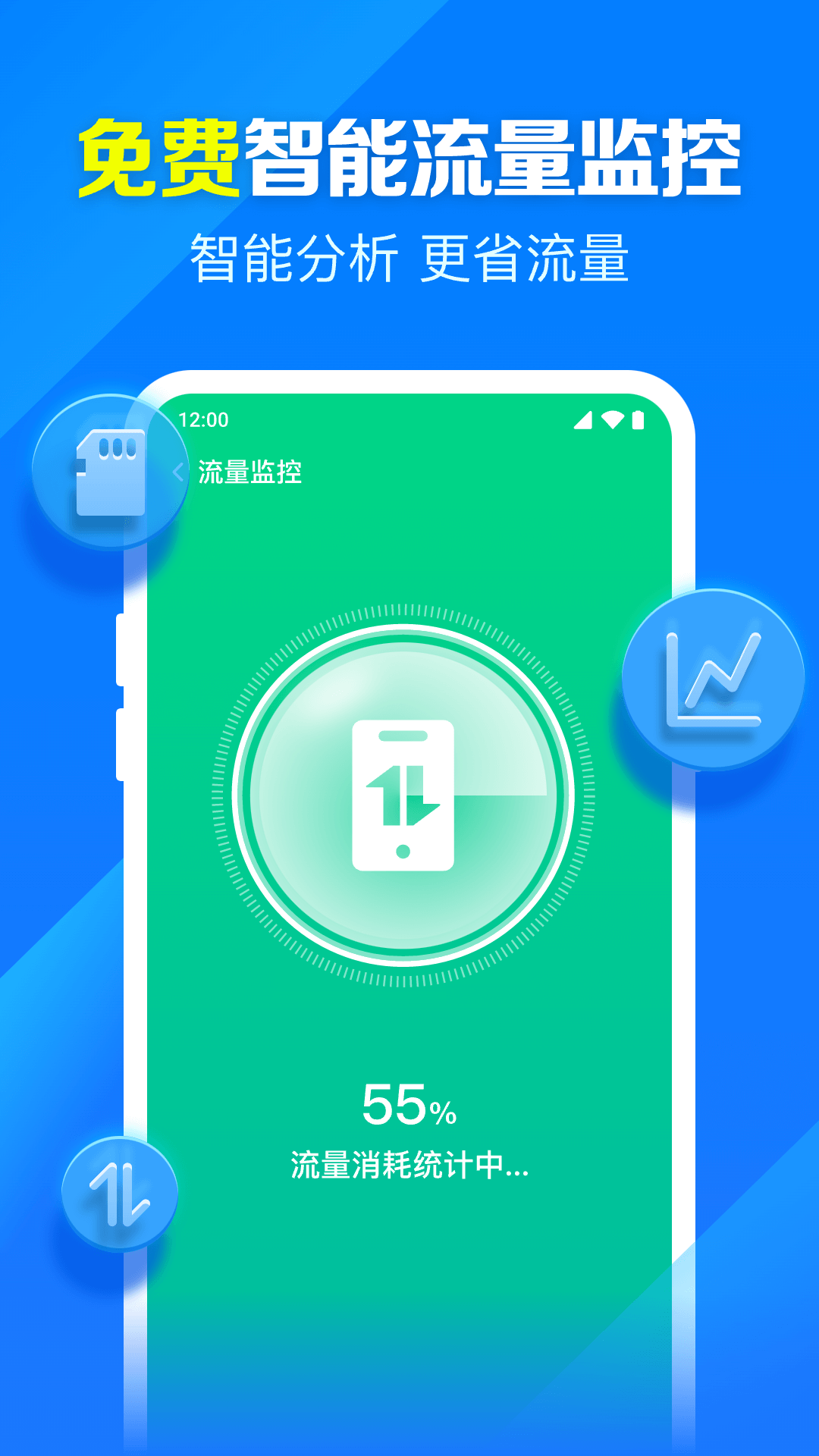 米臨WiFi鑰匙智連