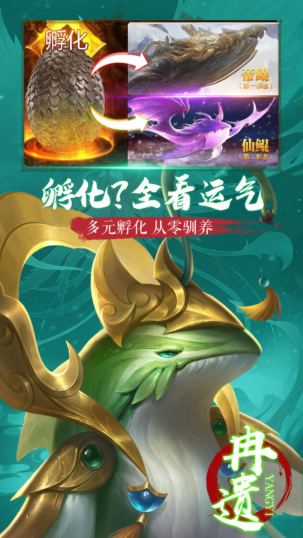 朝歌天下之異獸洪荒