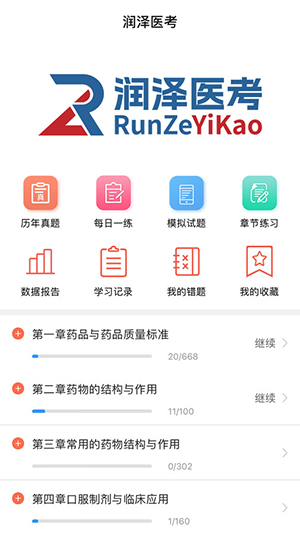 潤澤醫(yī)考