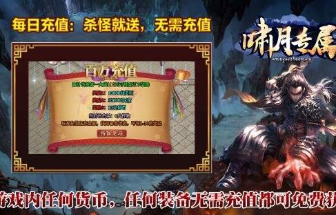 嘯月專屬無限刀