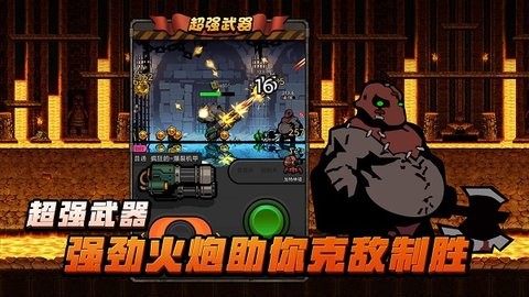 傭兵榮耀免廣告破解版