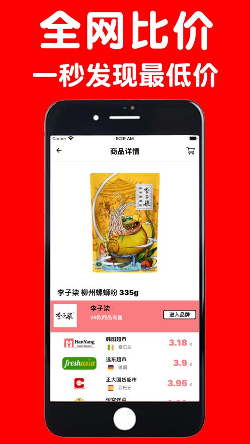 亞超比價(jià)