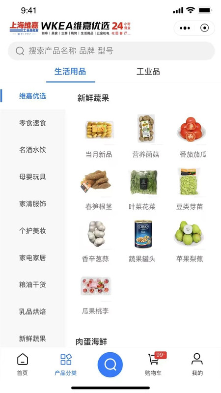 WKEA維嘉優(yōu)選