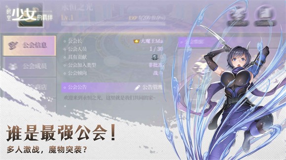 時空少女的羈絆