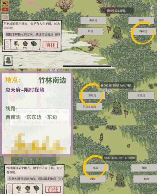 《江南百景圖》應(yīng)天府限時(shí)探險(xiǎn)任務(wù)完成解析