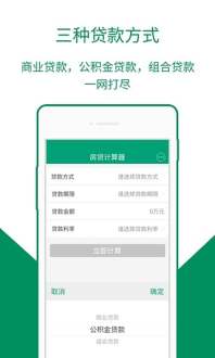 2021房貸計(jì)算器