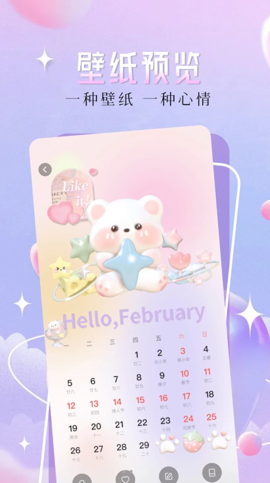 精靈主題壁紙大全