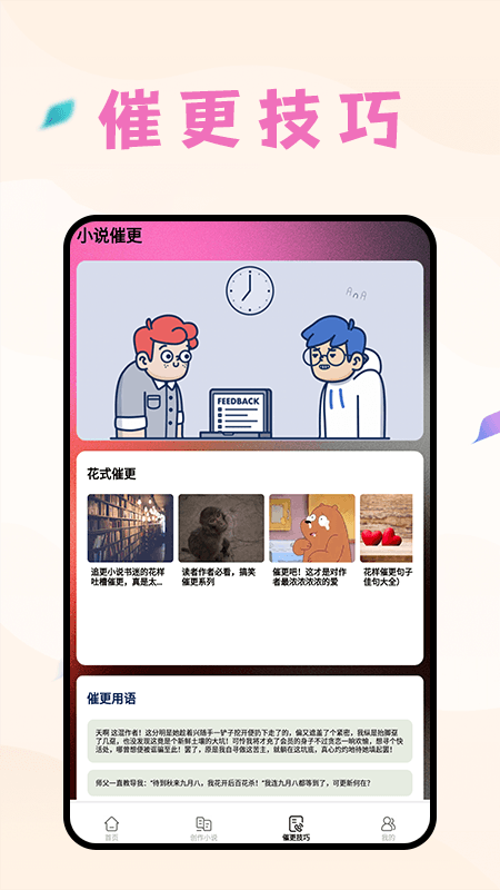 貓番閱讀追