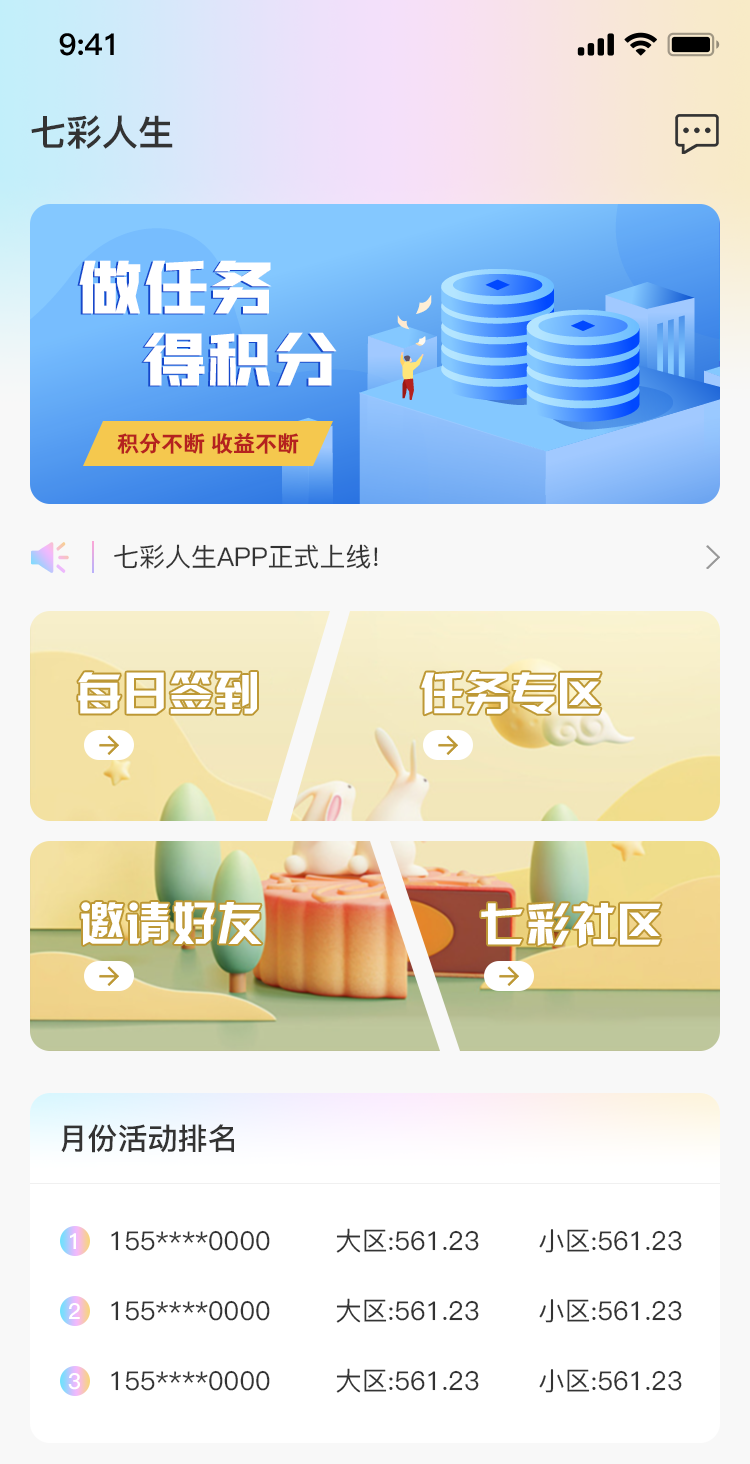 義禮綠森