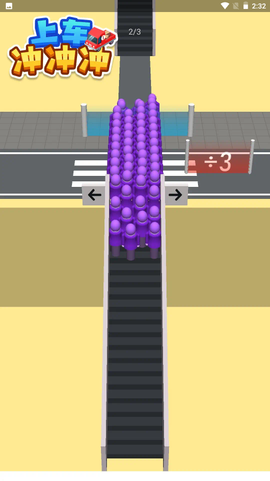 上車沖沖