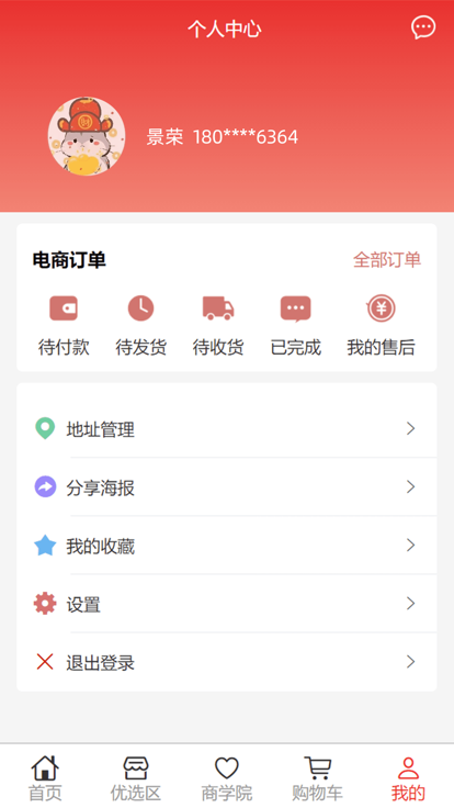 國(guó)潤(rùn)商城