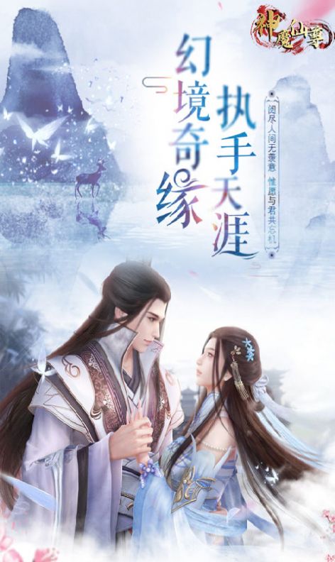 神魔仙尊幻影隨行