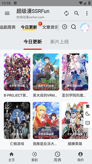 超級漫