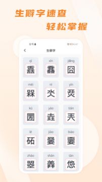 漢語通