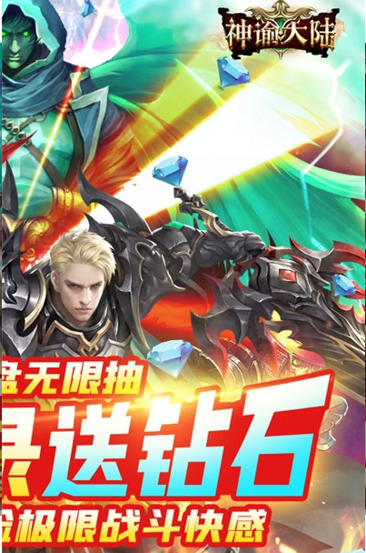 神諭大陸GM送萬充