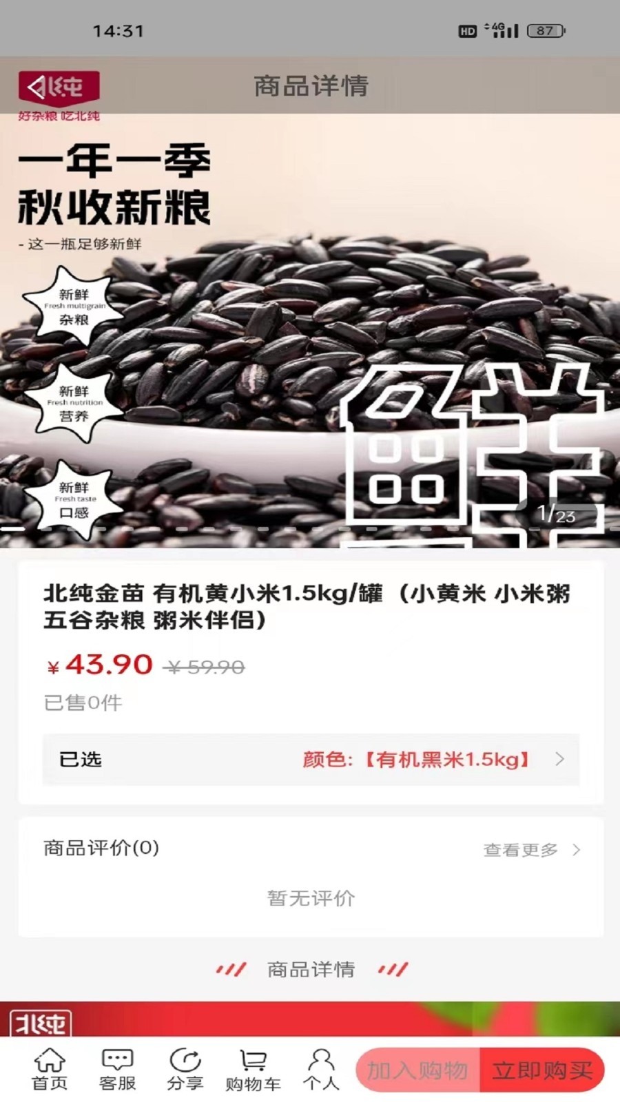 樂(lè)盛易購(gòu)