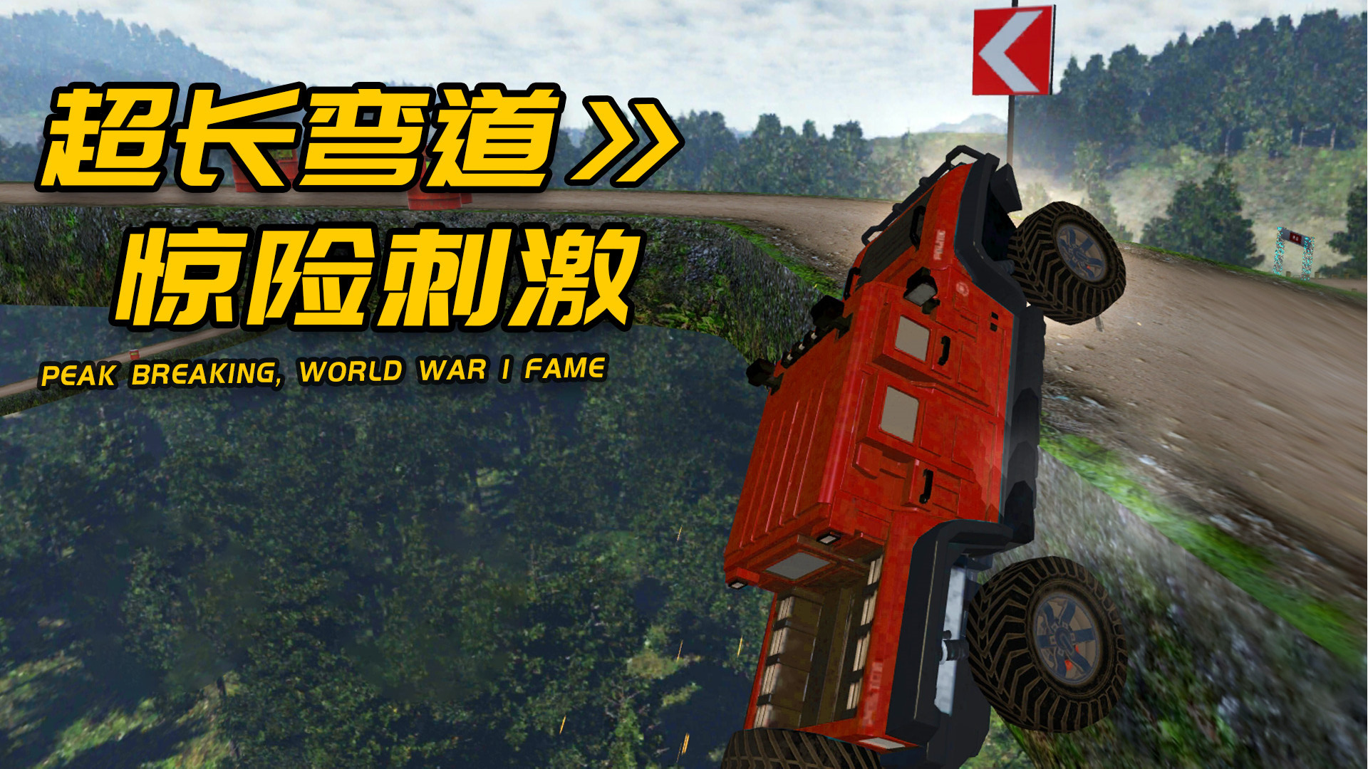 車王爭霸賽