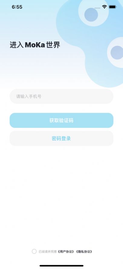 MoKa語音交友