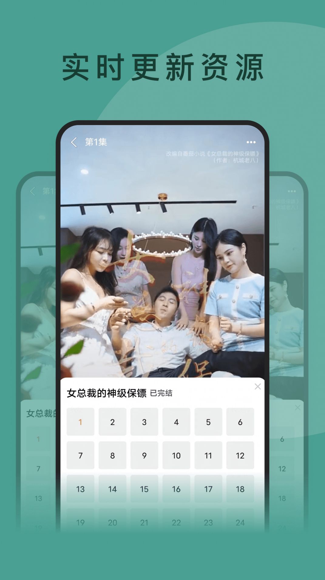 全民短劇