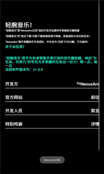 輕腕音樂聽歌