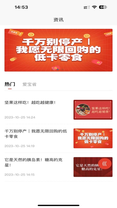 愛寶省
