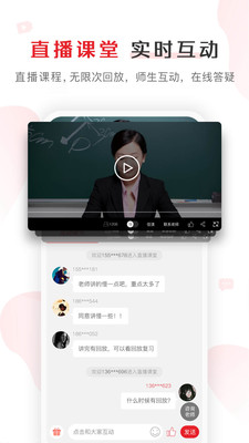庫課網校app