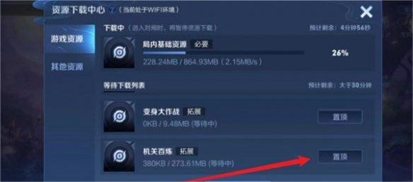 《王者榮耀》機關百煉入口
