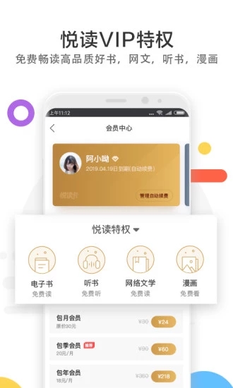 當(dāng)當(dāng)云閱讀2021最新版