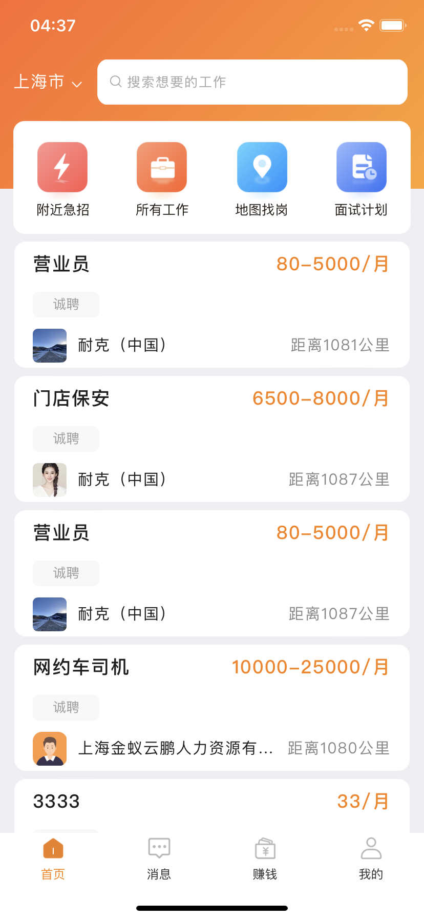 螞蟻上崗