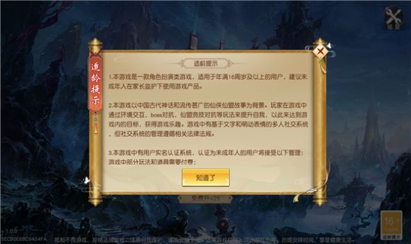山海奇妖傳紅包版