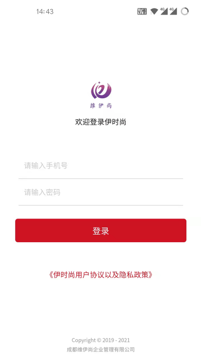 維伊尚