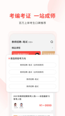 庫(kù)課教師