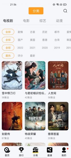 蝸牛視頻官方版