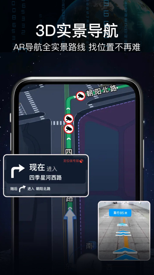 AR實(shí)景語(yǔ)音大屏導(dǎo)航