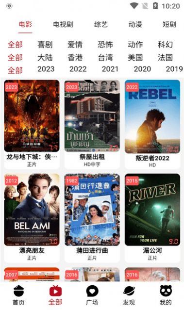 愛好劇