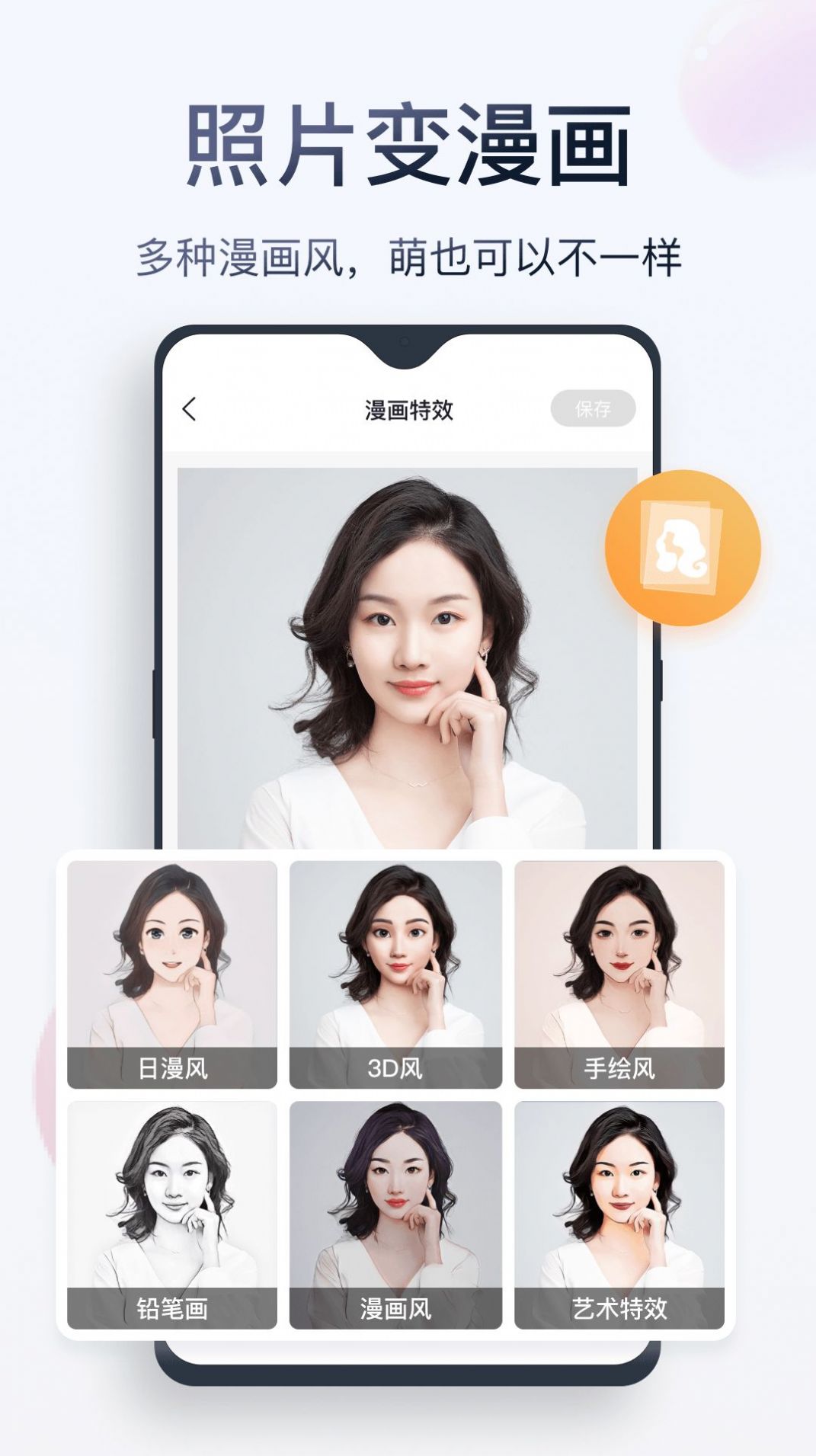 無痕消除筆