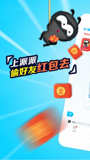 派派2021版