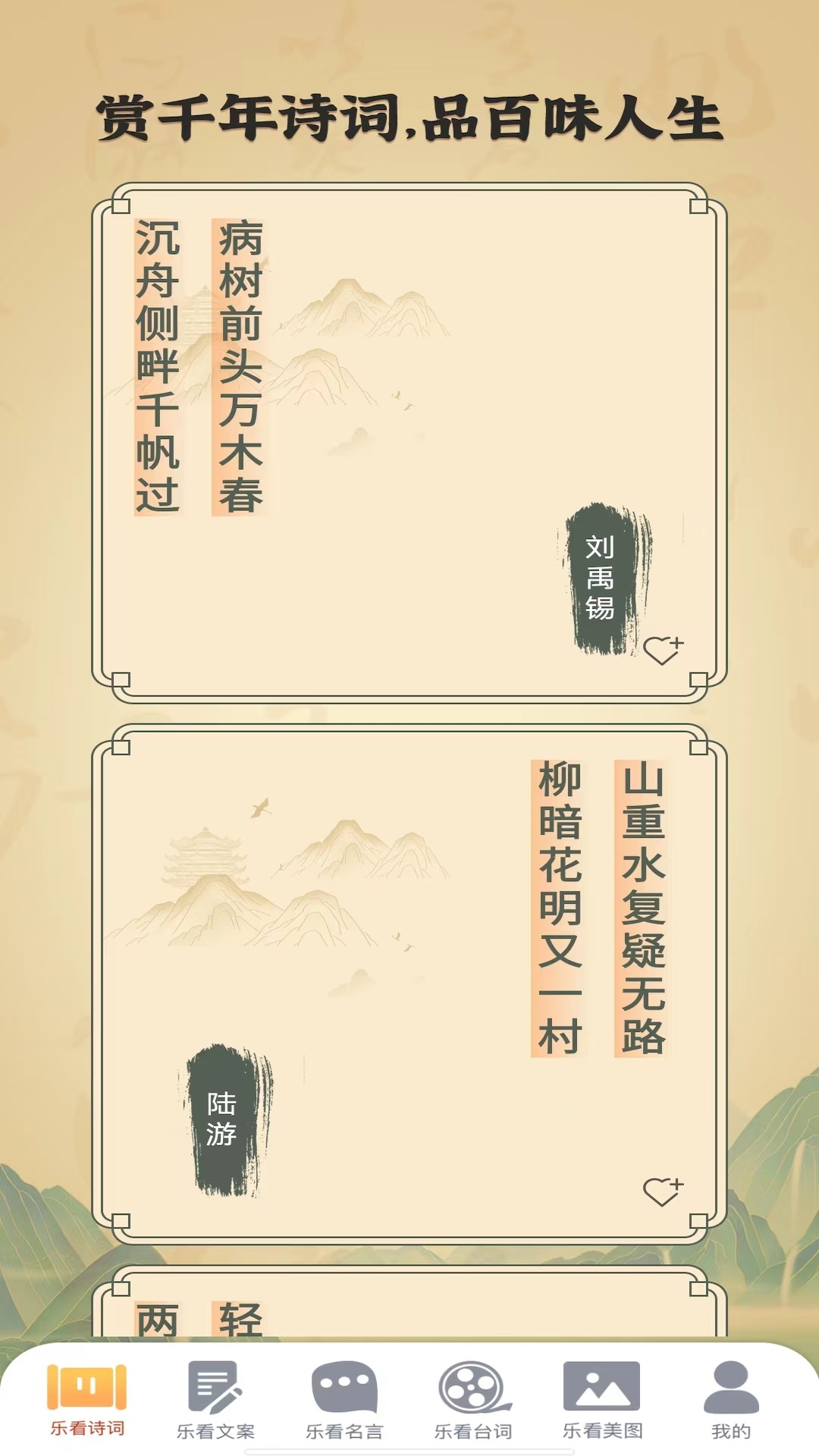 聚享樂看