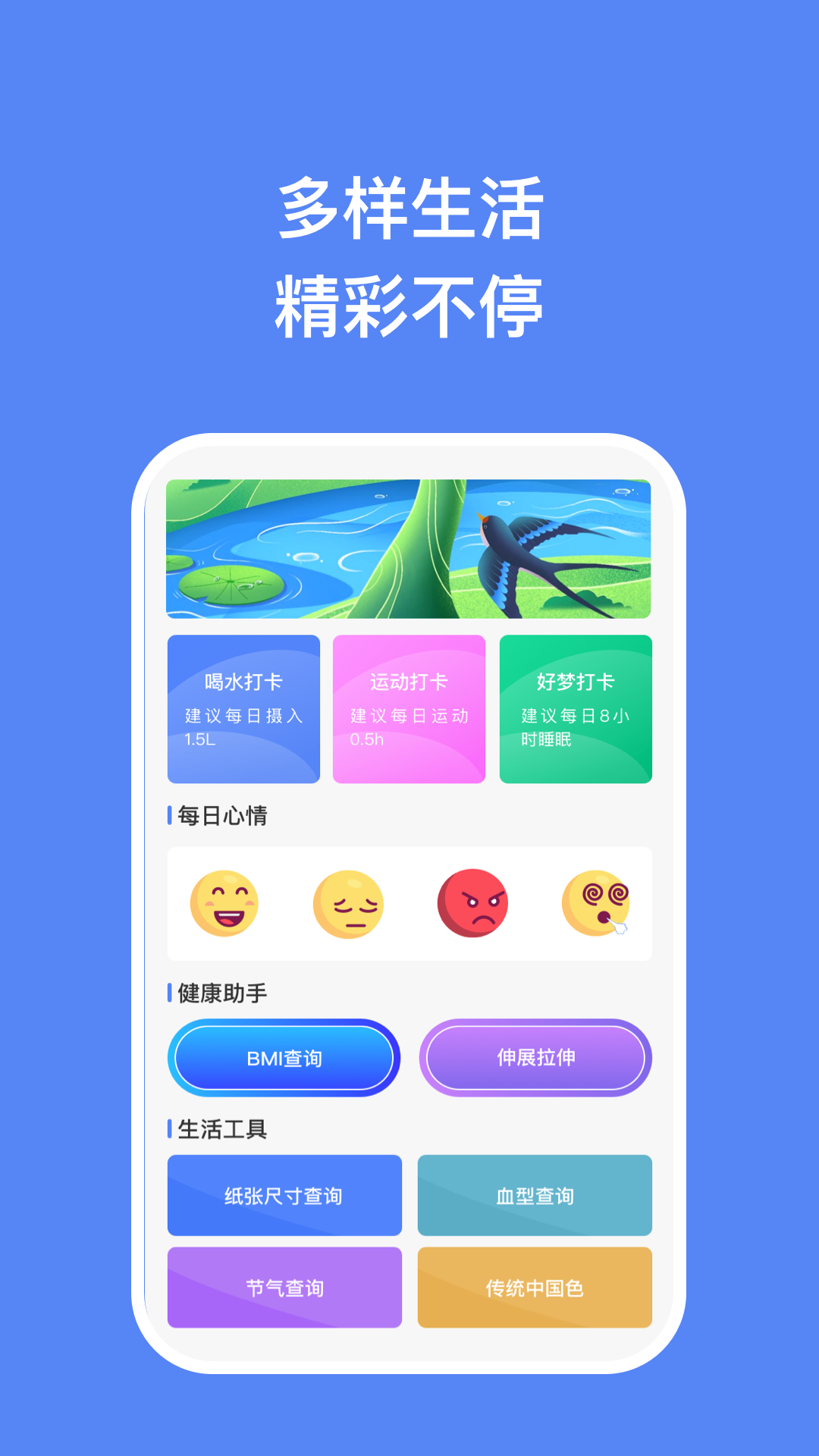 飛騰手機(jī)助手
