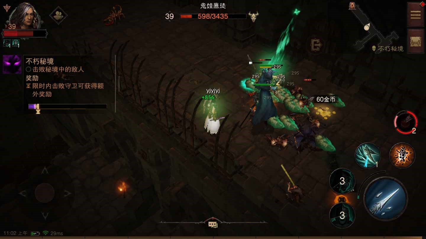 《暗黑破壞神不朽》新人快速上手指南攻略