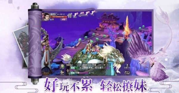 刀劍伏魔記