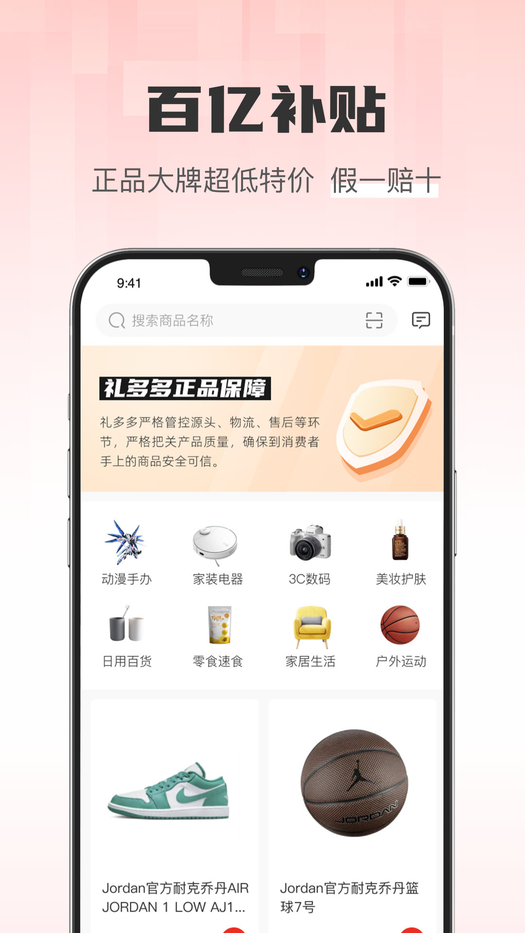 禮多多